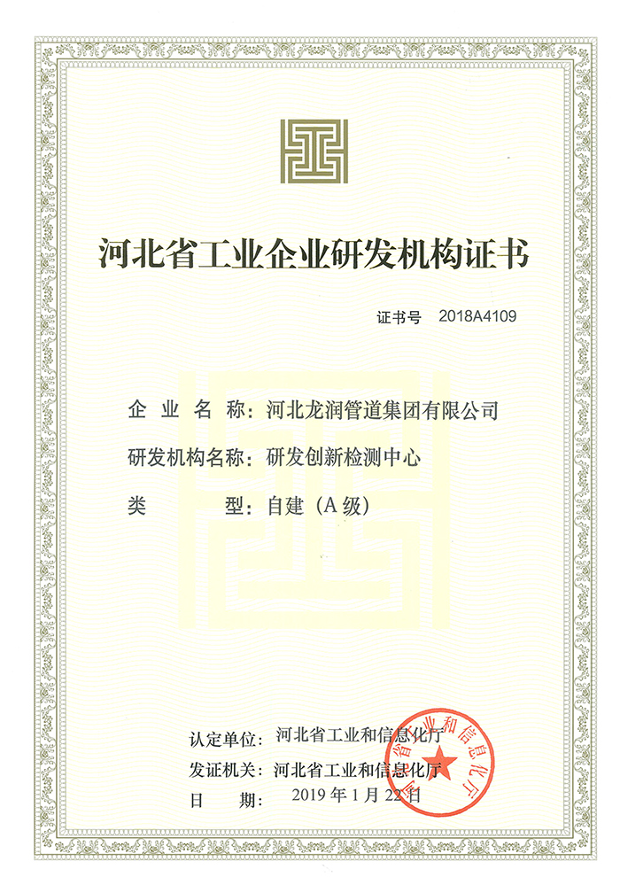 研發(fā)證書(shū)